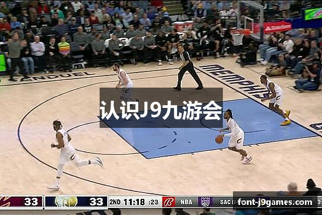 认识J9九游会